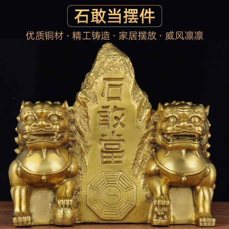 黄铜石敢当摆件风水招财摆设家居客厅玄关装饰工艺品乔迁开业礼品