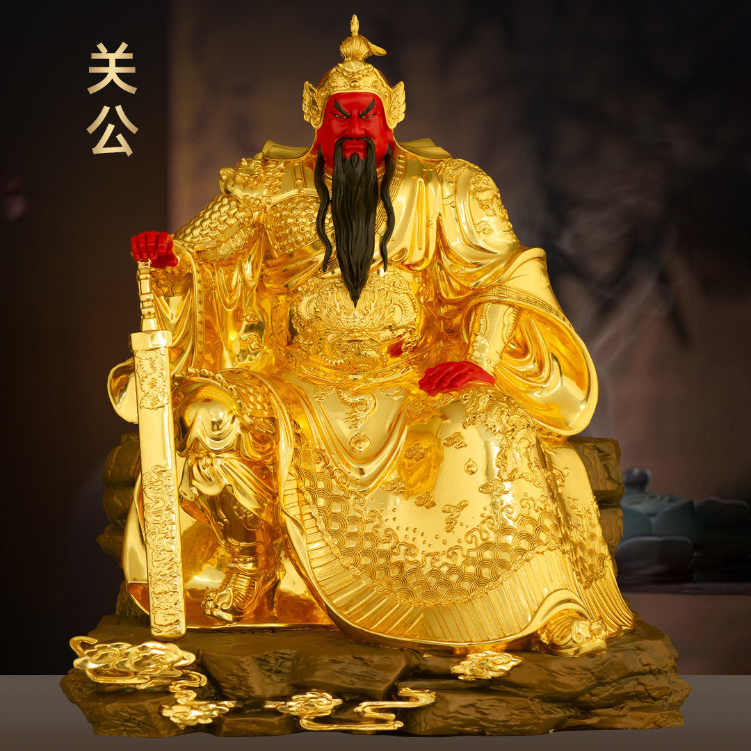 全铜贴金关公神像摆件关二爷武财神关帝圣君家用供奉公司开业礼品
