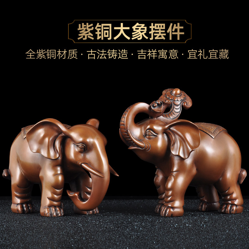 一对客厅大象摆件紫铜装饰品