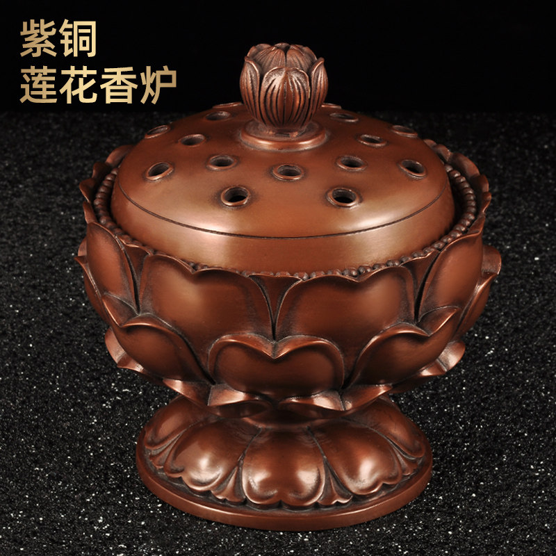 紫铜莲花摆件熏香炉家用佛堂茶室