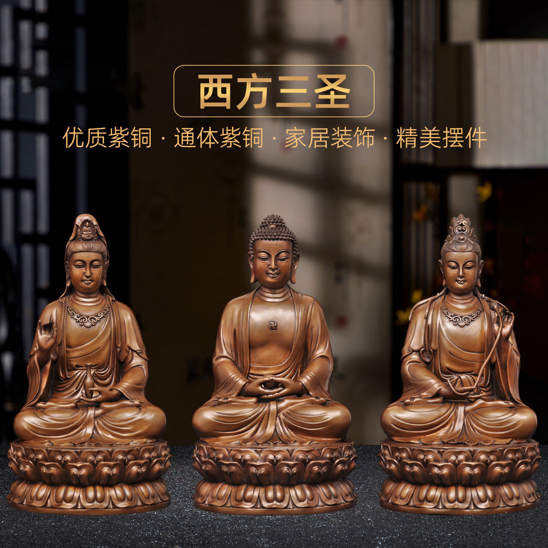 紫铜西方三圣一套摆件释迦摩尼如