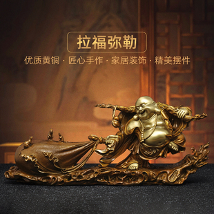 黄铜弥勒佛摆件招财拉福弥勒佛笑口常开大肚笑佛家用佛堂寺庙供奉