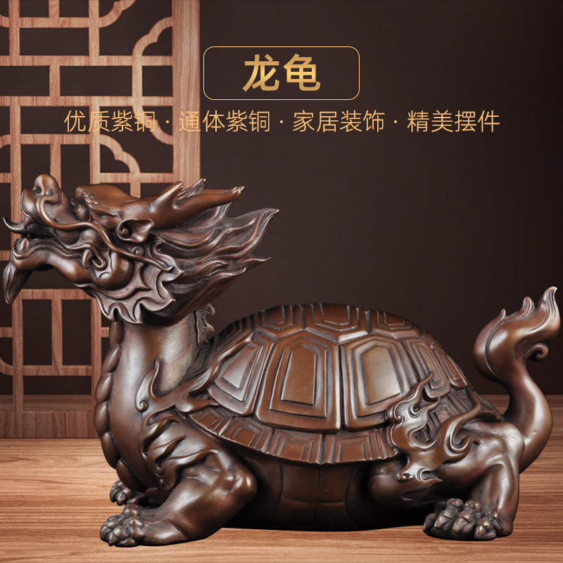 紫铜龙龟摆件招财龙头龟风水摆设