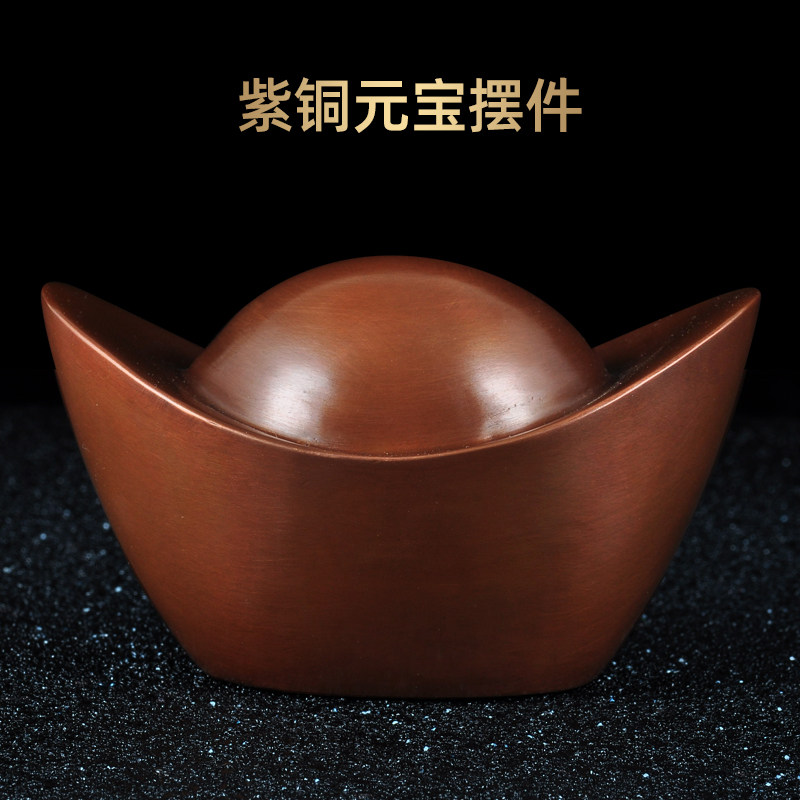 紫铜招财元宝摆件中式风水金元宝家居客厅玄关装饰品开业商务礼品