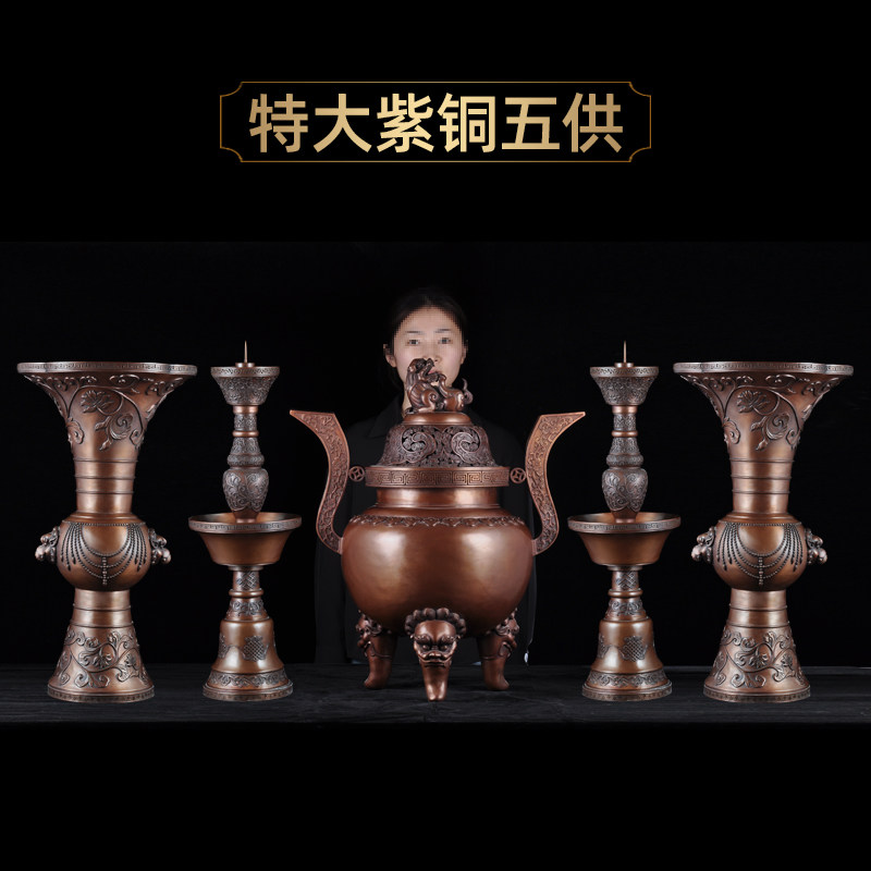 五供花瓶烛台佛具佛堂薰香炉紫铜