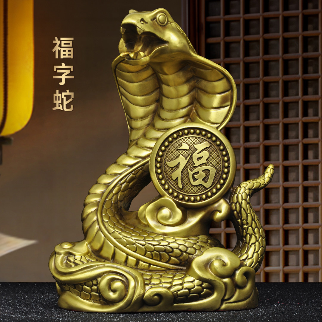 黄铜福字蛇摆件大号招财生肖蛇