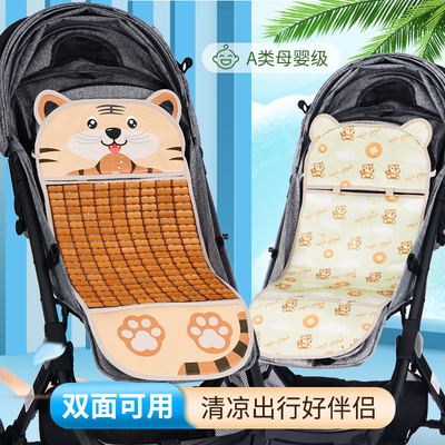 婴儿车凉席冰丝通用宝宝垫子夏季