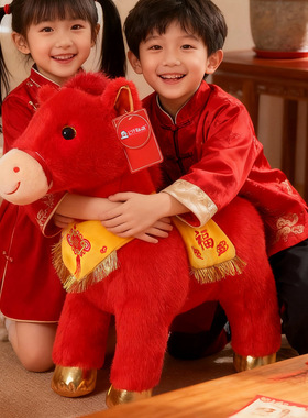 马年吉祥物公仔生肖马玩偶毛绒玩具布娃娃摆件新年会礼品定制logo