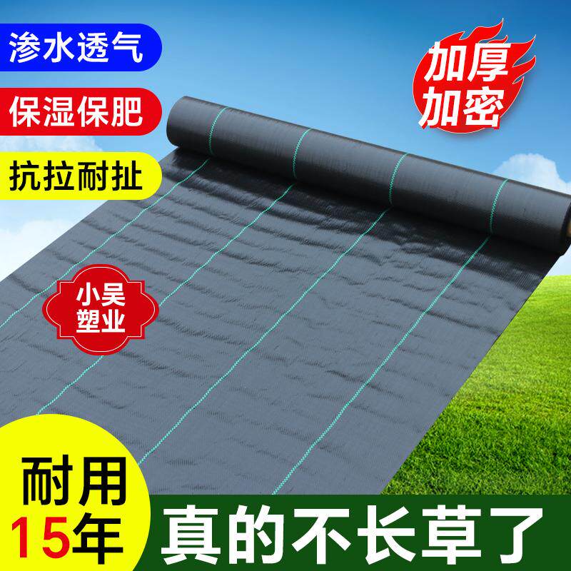 防草布园艺地布果园果树除草布盖草布透气透水打孔切片防草布抑草