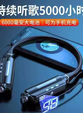 蓝牙耳机5.3挂脖超大电量