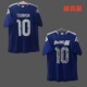 2026足球小将球衣10号太空翼TSUBASA戴志伟足球服足球小将翼队服