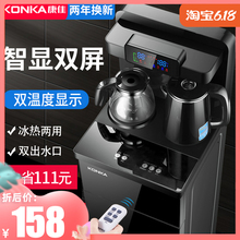 康佳下置水桶全自动饮水机家用办公立式冷热小型桶装水智能茶吧机