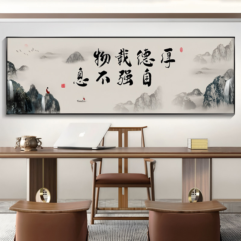 新中式复古书法字画客厅装饰画沙发背景墙挂画办公室书房大气壁画