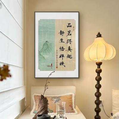 新中式宋代美学禅意见山见海见自己装饰画茶室书法字画书房挂画