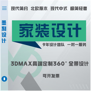 3D360度全景图卧室客厅卫生间极简北欧现代原木复古家装工装设计