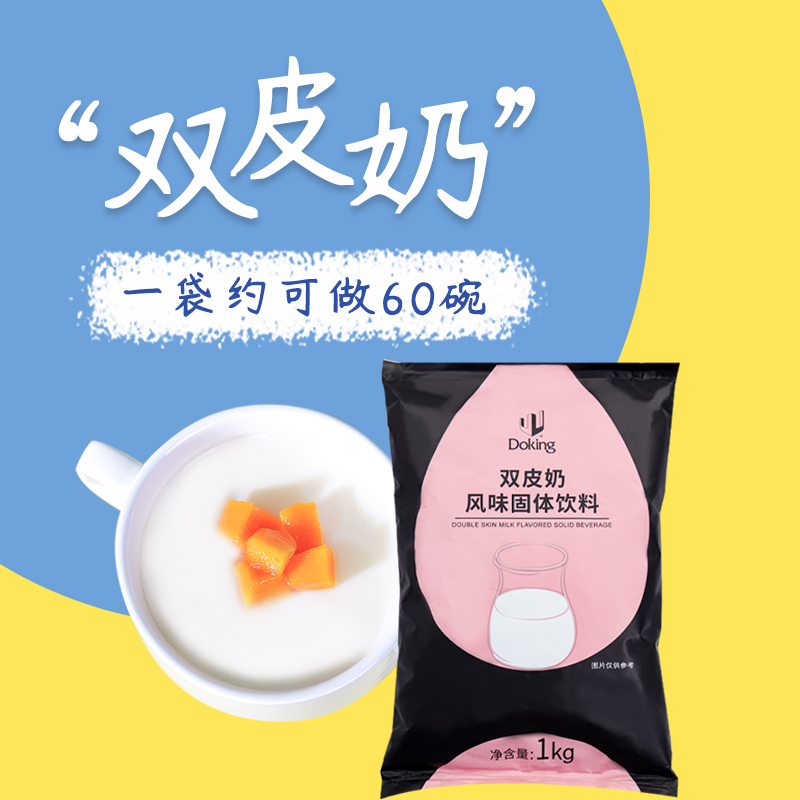 盾皇双皮奶珍珠奶茶固体饮料