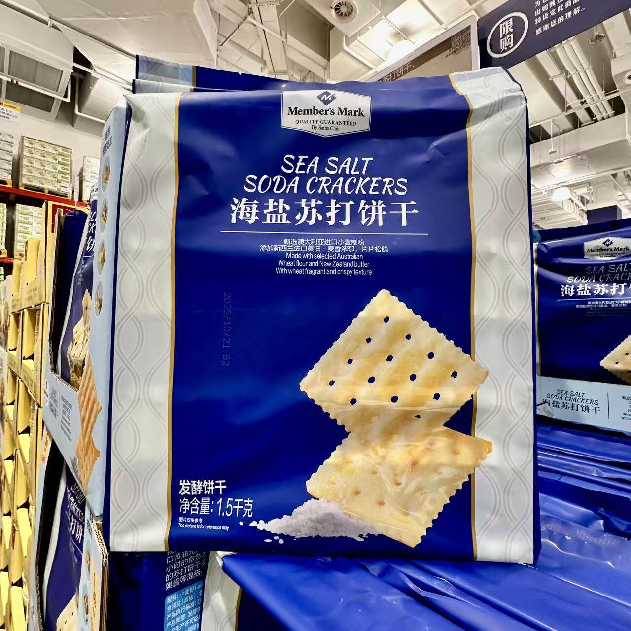 山姆MM海盐苏打饼干代购3斤黄油低糖酥脆网红办公零食小吃充饥饼