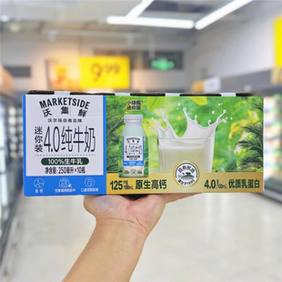 沃尔玛代购沃集鲜4.0小绿瓶250ml纯牛奶学生奶早餐奶常温生牛乳