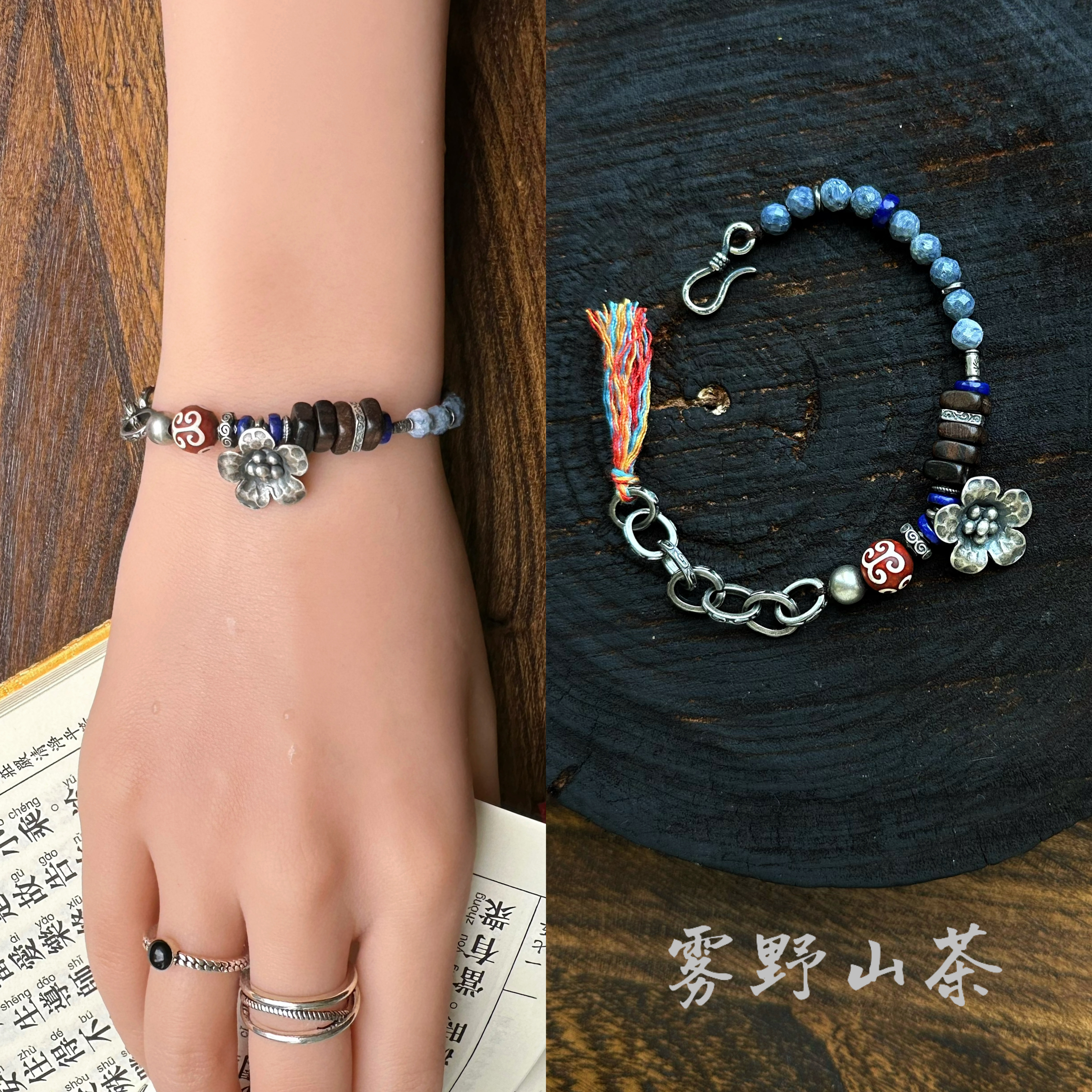 「雾野山茶」天然蓝珊瑚清冷感手链藏式复古沉香古银手串小众手饰