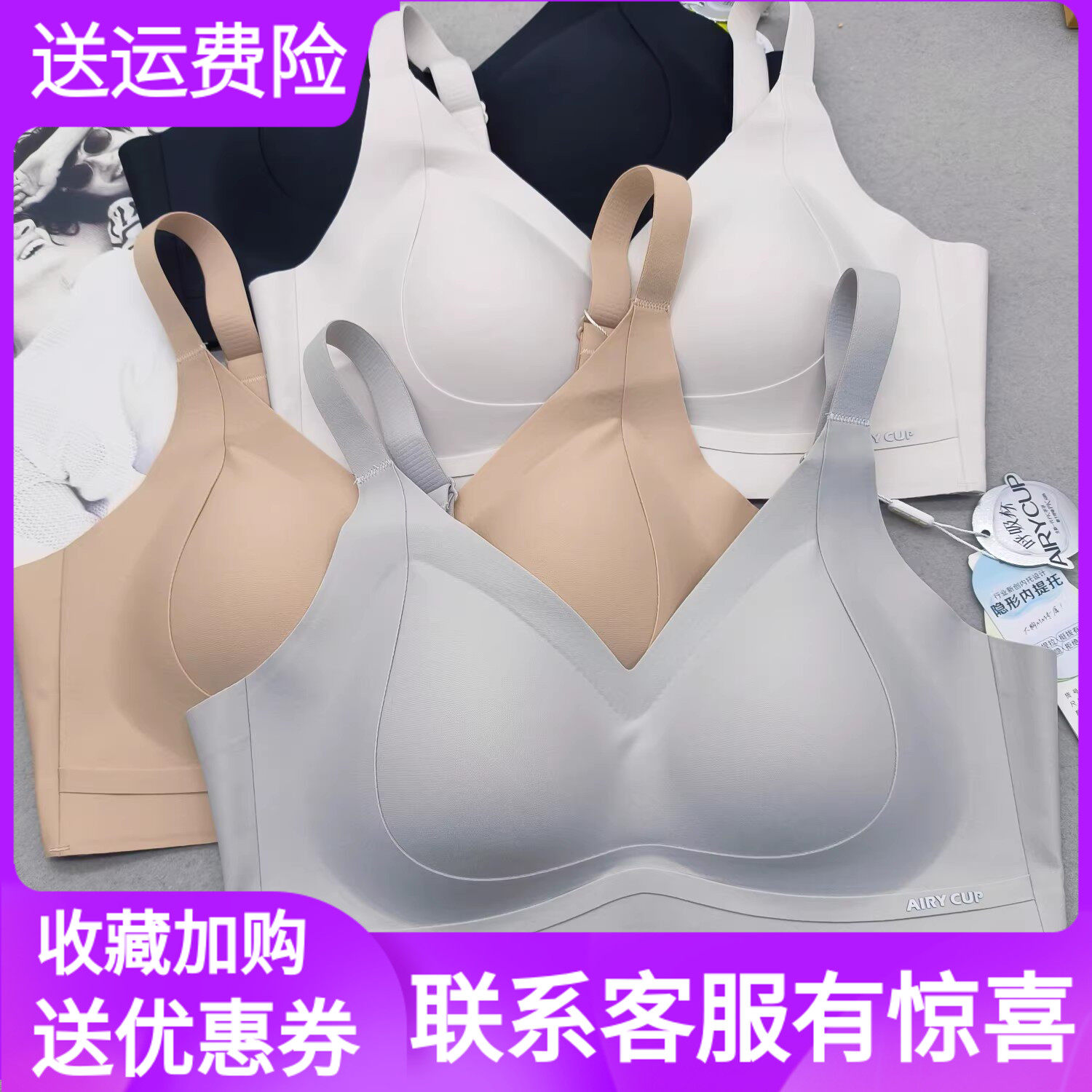 无忧良品无痕光面侧收防下垂文胸