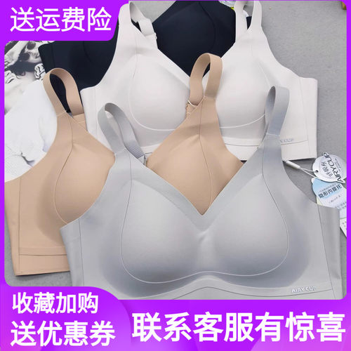 无忧良品无痕光面侧收防下垂文胸