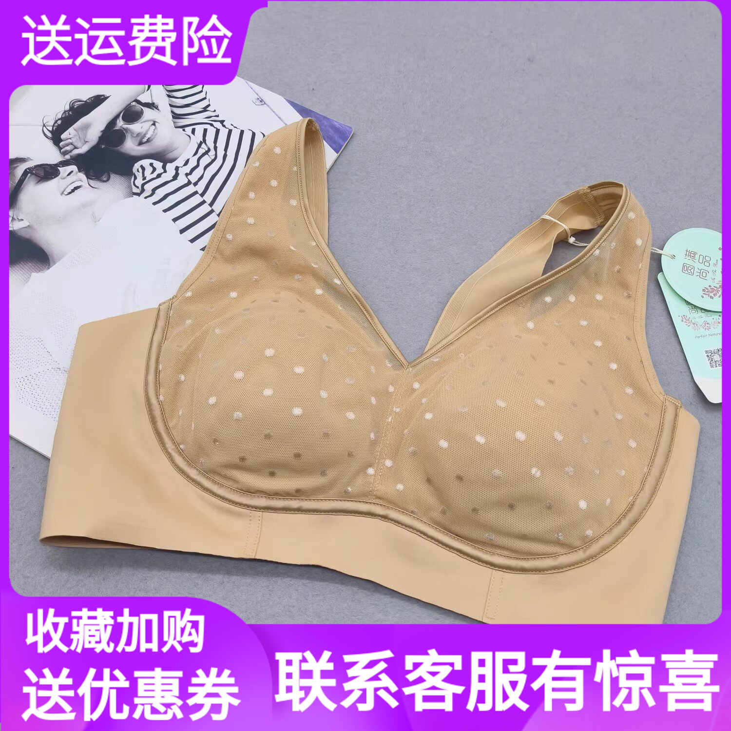 无钢圈养护无痕背心文胸