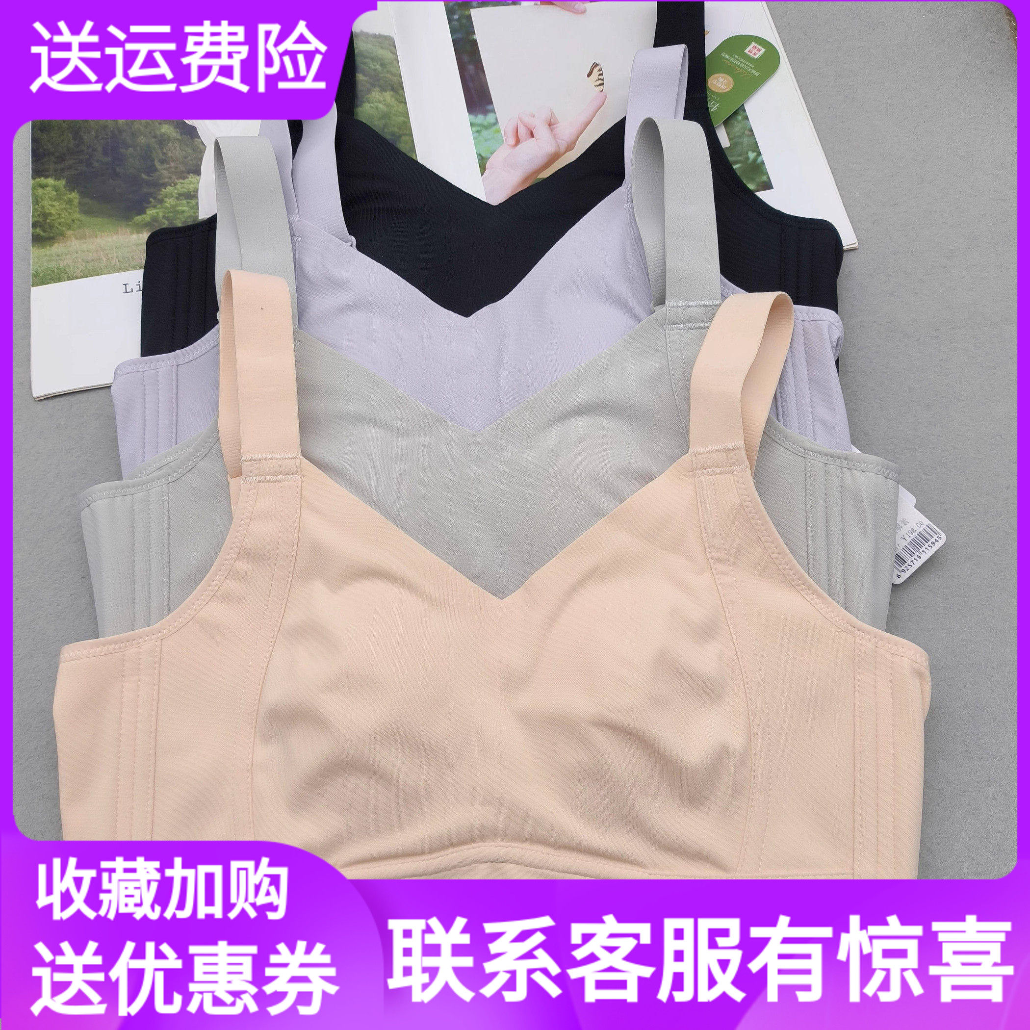 无忧良品无钢圈文胸大胸显小