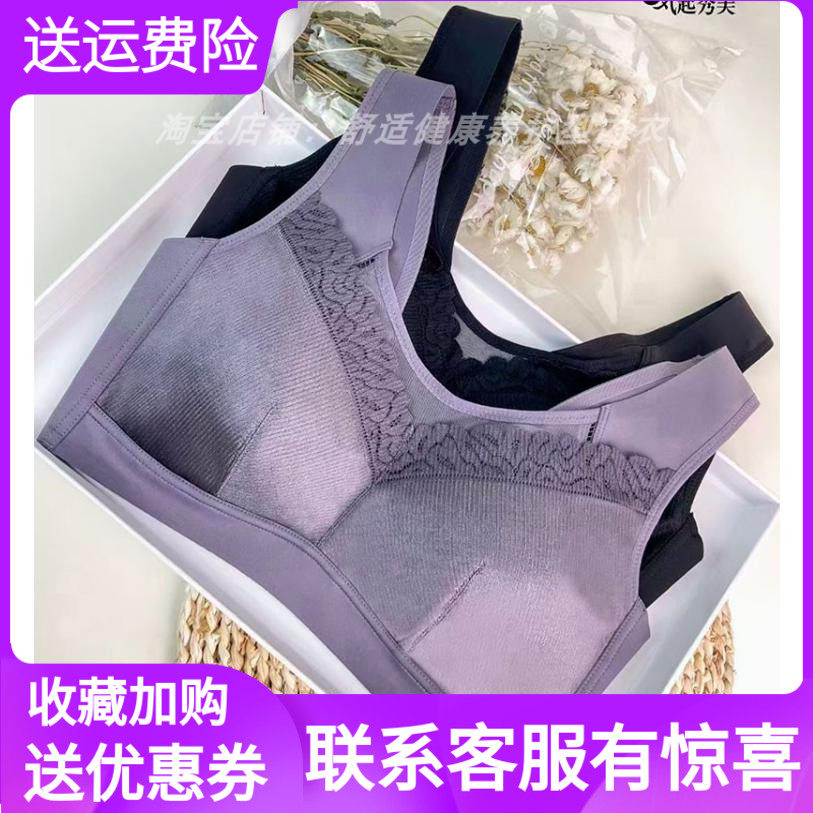 凤起秀美大胸显小无钢圈无痕