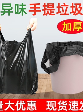 手提垃圾袋加厚特厚家用厨房餐饮商用办公黑色中小号背心式塑料袋