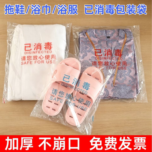 一次性已消毒包装袋透明自粘封口