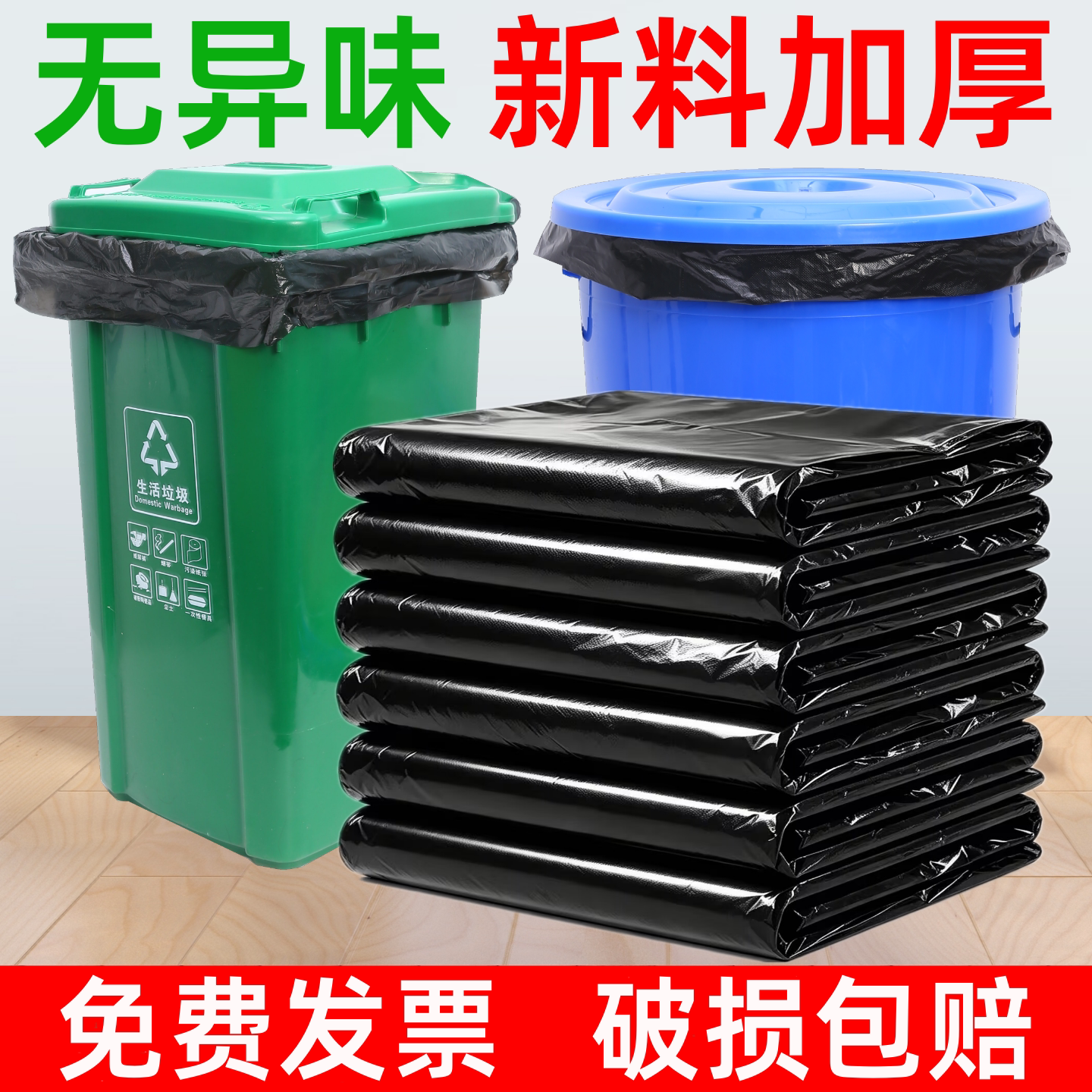 大垃圾袋大号加厚黑色酒店80x100超大特厚平口环卫50大桶餐饮商用