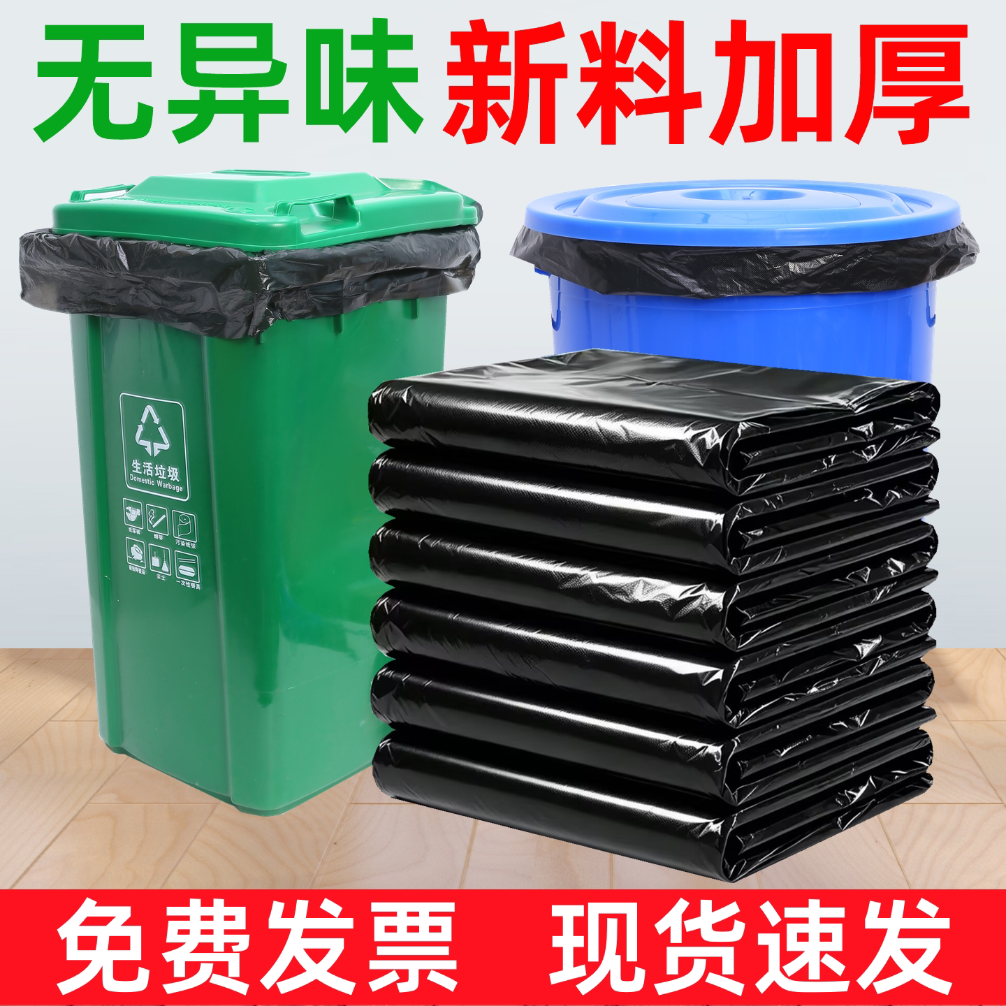 大垃圾袋大号加厚黑色酒店80x100超大特厚平口环卫50大桶餐饮商用