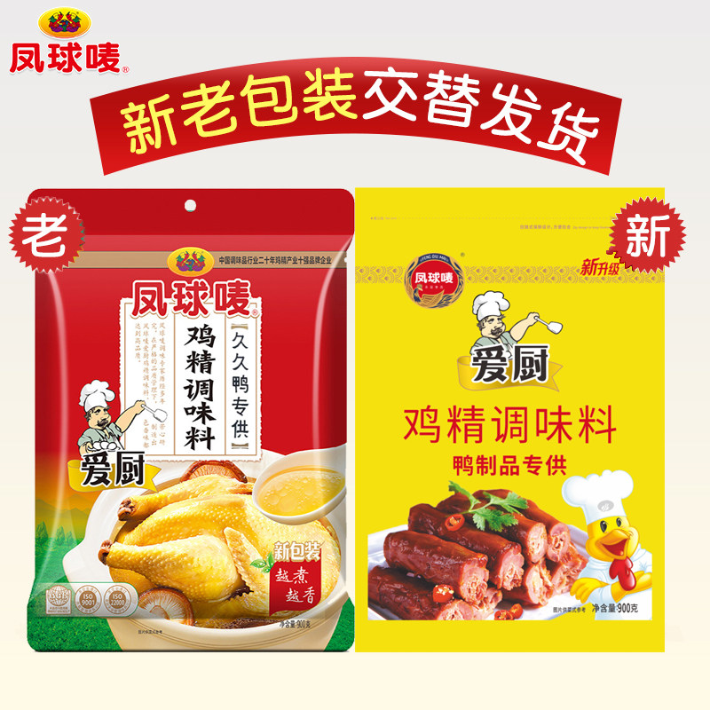 久久鸭专用爱厨凤球唛鸡精调味料整箱900G*10袋 卤料煲汤火锅鸡精