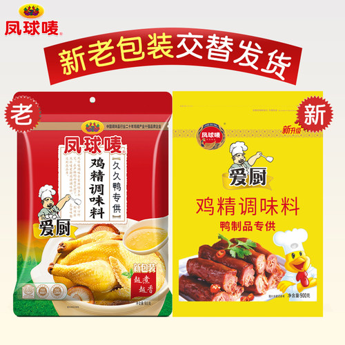 包邮爱厨凤球卤料煲汤火锅