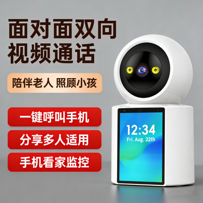 双向视频通话智能监控家用wifi手机远程摄像头360度老人小孩看护