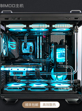 华硕弹药库 i913900k4070ti4090配置全套diy水冷电竞游戏电脑主机