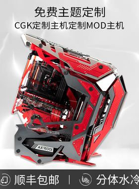 inteli9i7 4090 华硕台式diy组装定制水冷电脑主全套高配电竞游戏