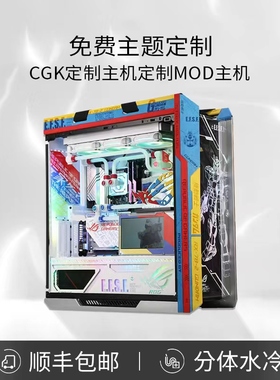 i913900k 7950x rtx4090 华硕全套高端高配水冷i9电脑游戏主机
