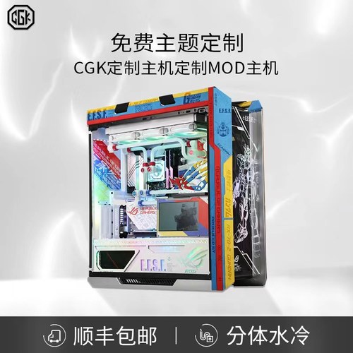 华硕电脑4090高达游戏水冷主机