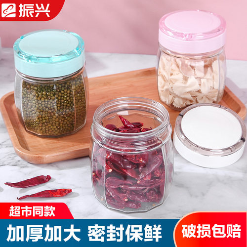 振兴玻璃瓶子密封罐带盖食品级柠檬百香果罐子透明家用小号便携-封面
