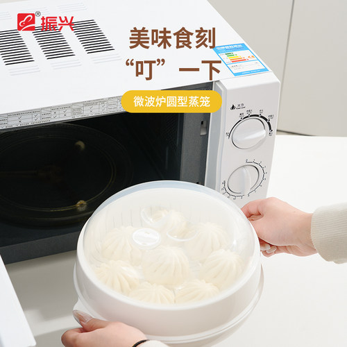 微波炉专用蒸笼蒸笼振兴