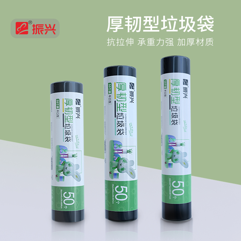 振兴垃圾袋家用加厚垃圾桶卫生间塑料袋一次性实惠装商用小中大号