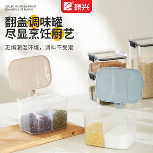 振兴双格调味盒厨房家用调味罐子盐罐佐料香料调料瓶套装密封盒