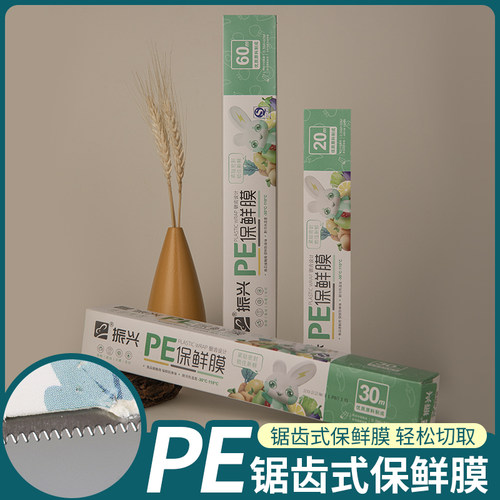 家用经济装大卷美容院专用保鲜膜