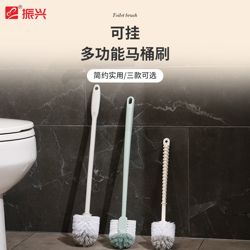 振兴加长柄马桶刷家用卫生间壁挂式细密刷毛无死角清洁刷子厕所刷