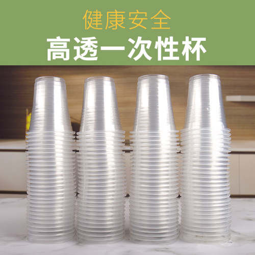 透明塑料杯振兴一次性杯PP材质