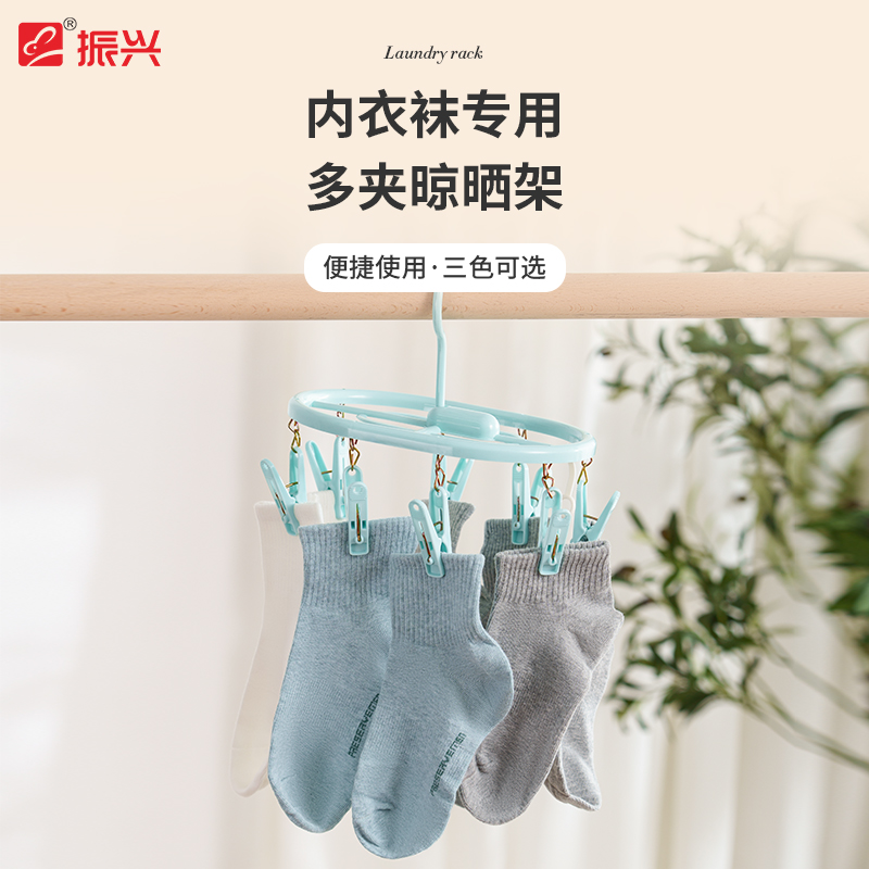 振兴晾衣架多夹子家用学生儿童夹