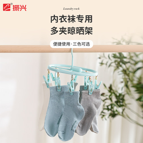 振兴晾衣架多夹子家用学生儿童夹