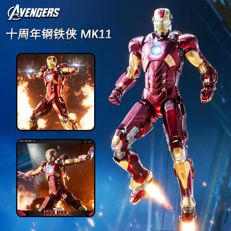 正版中动玩具钢铁侠MK11关节可动手办漫威酱油机模型男孩生日礼物