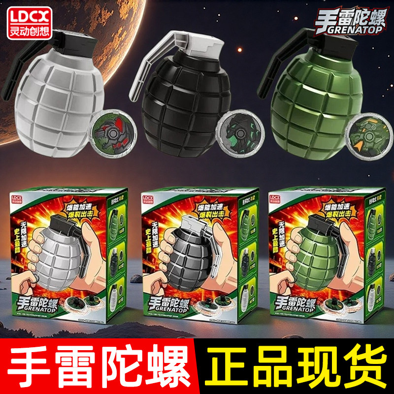 正版新对战灵动创想手雷陀螺玩具旋转坨螺战斗盘生日礼物男孩图片